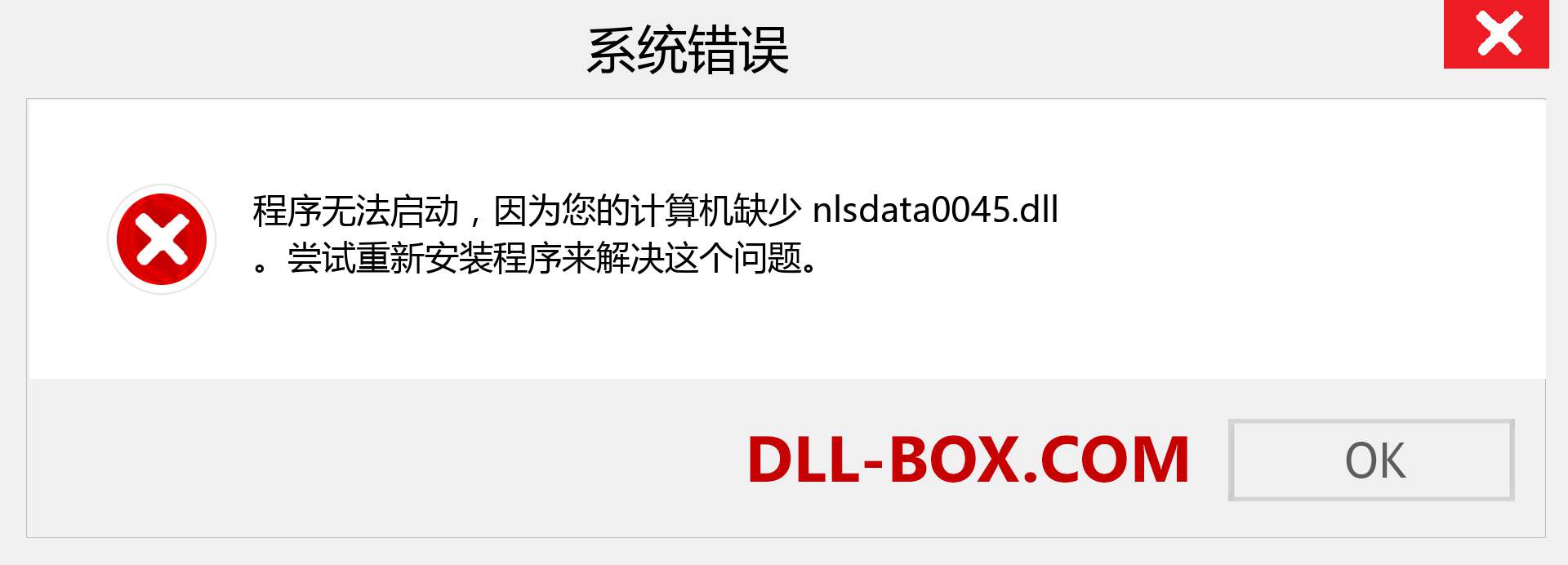 nlsdata0045.dll 文件丢失？。 适用于 Windows 7、8、10 的下载 - 修复 Windows、照片、图像上的 nlsdata0045 dll 丢失错误